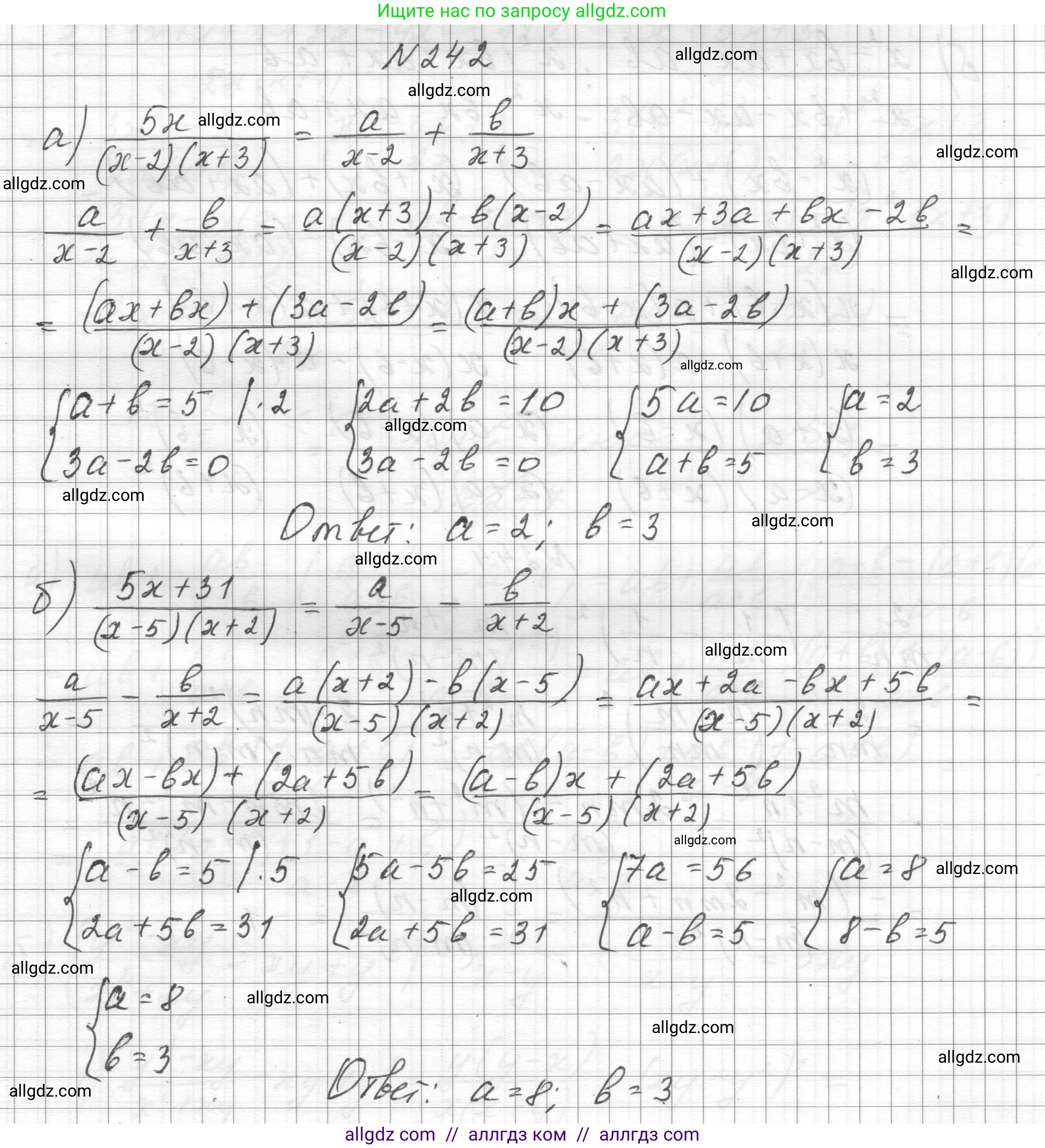 Алгебра, 8 класс Учебник, авторы: Макарычев Юрий Николаевич, Миндюк Нора Григорьевна, Нешков Константин Иванович, Суворова Светлана Борисовна, издательство Просвещение, Москва, 2023, белого цвета, страница 59, номер 242, Решение