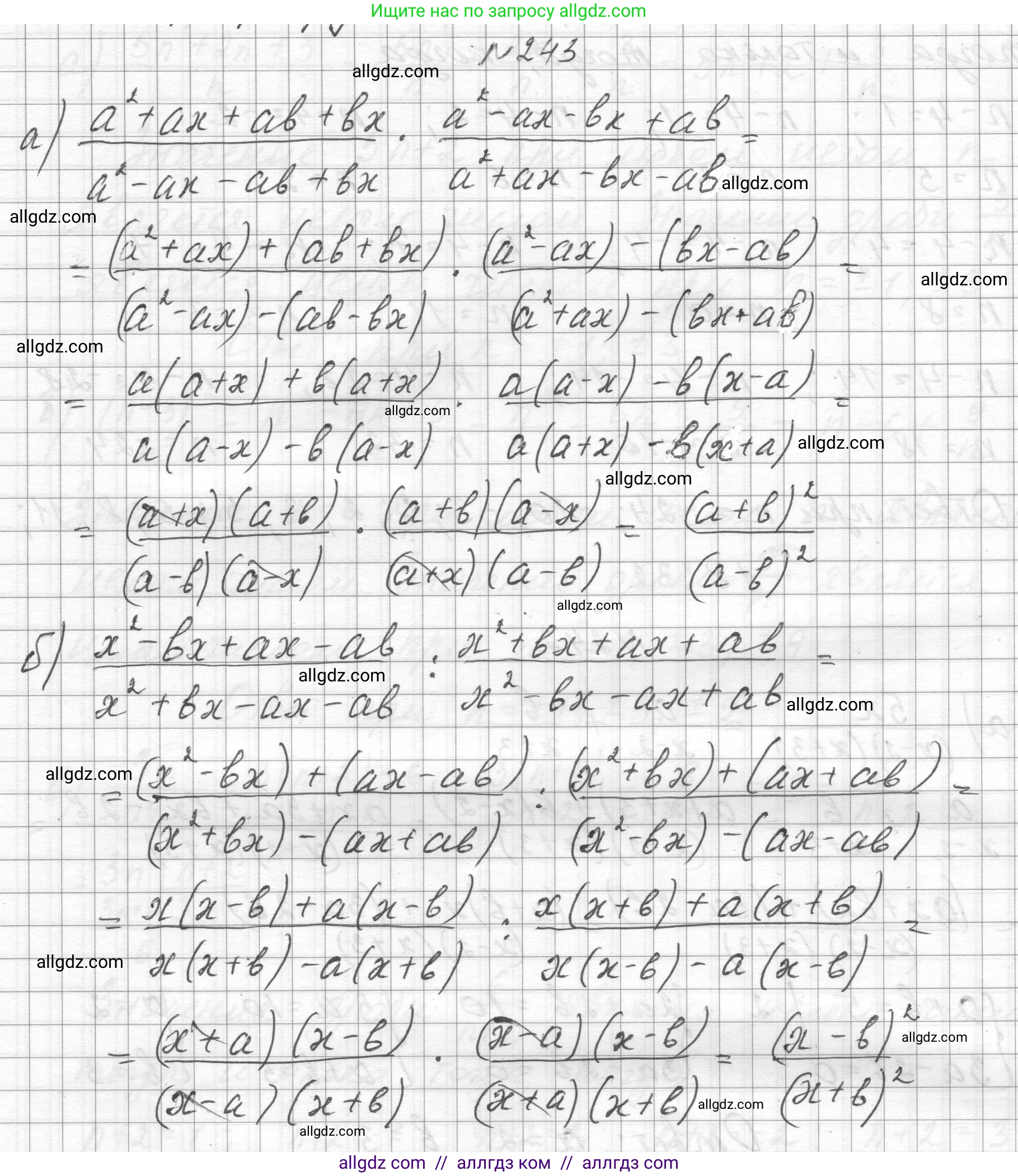 Алгебра, 8 класс Учебник, авторы: Макарычев Юрий Николаевич, Миндюк Нора Григорьевна, Нешков Константин Иванович, Суворова Светлана Борисовна, издательство Просвещение, Москва, 2023, белого цвета, страница 60, номер 243, Решение