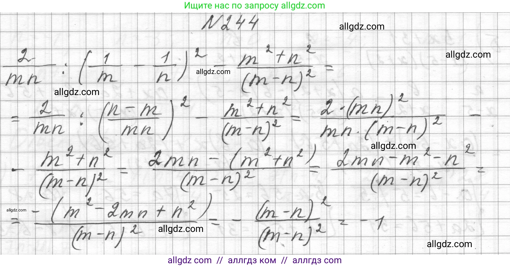 Алгебра, 8 класс Учебник, авторы: Макарычев Юрий Николаевич, Миндюк Нора Григорьевна, Нешков Константин Иванович, Суворова Светлана Борисовна, издательство Просвещение, Москва, 2023, белого цвета, страница 60, номер 244, Решение