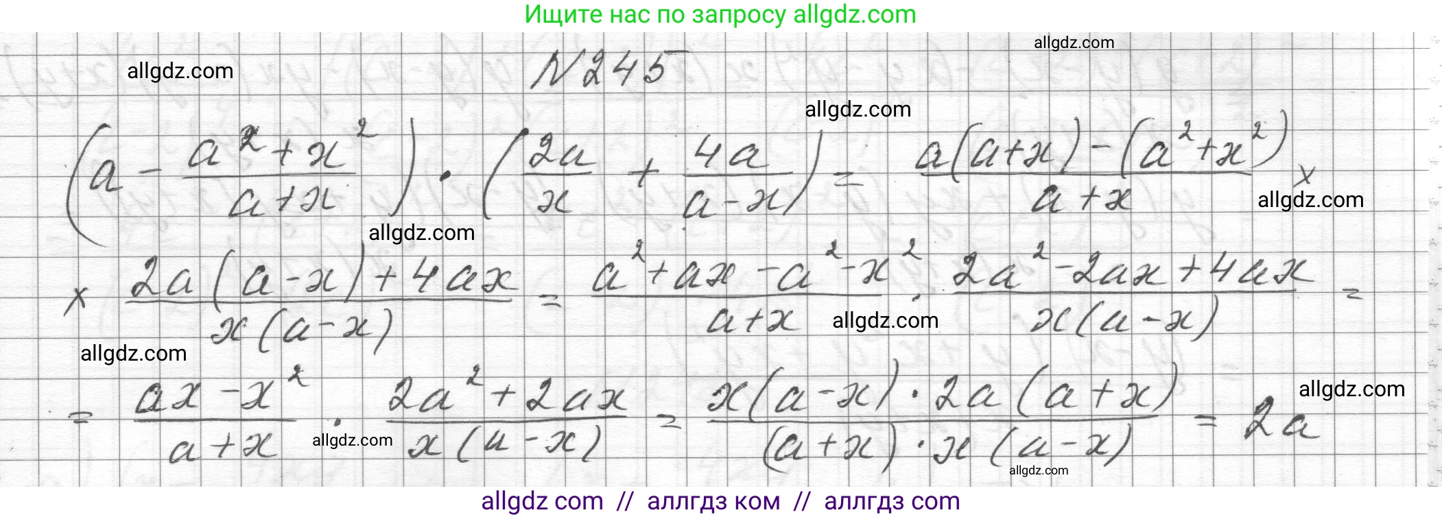 Алгебра, 8 класс Учебник, авторы: Макарычев Юрий Николаевич, Миндюк Нора Григорьевна, Нешков Константин Иванович, Суворова Светлана Борисовна, издательство Просвещение, Москва, 2023, белого цвета, страница 60, номер 245, Решение