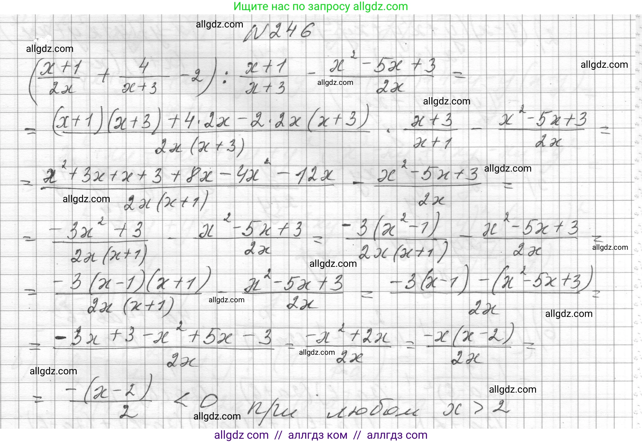 Алгебра, 8 класс Учебник, авторы: Макарычев Юрий Николаевич, Миндюк Нора Григорьевна, Нешков Константин Иванович, Суворова Светлана Борисовна, издательство Просвещение, Москва, 2023, белого цвета, страница 60, номер 246, Решение