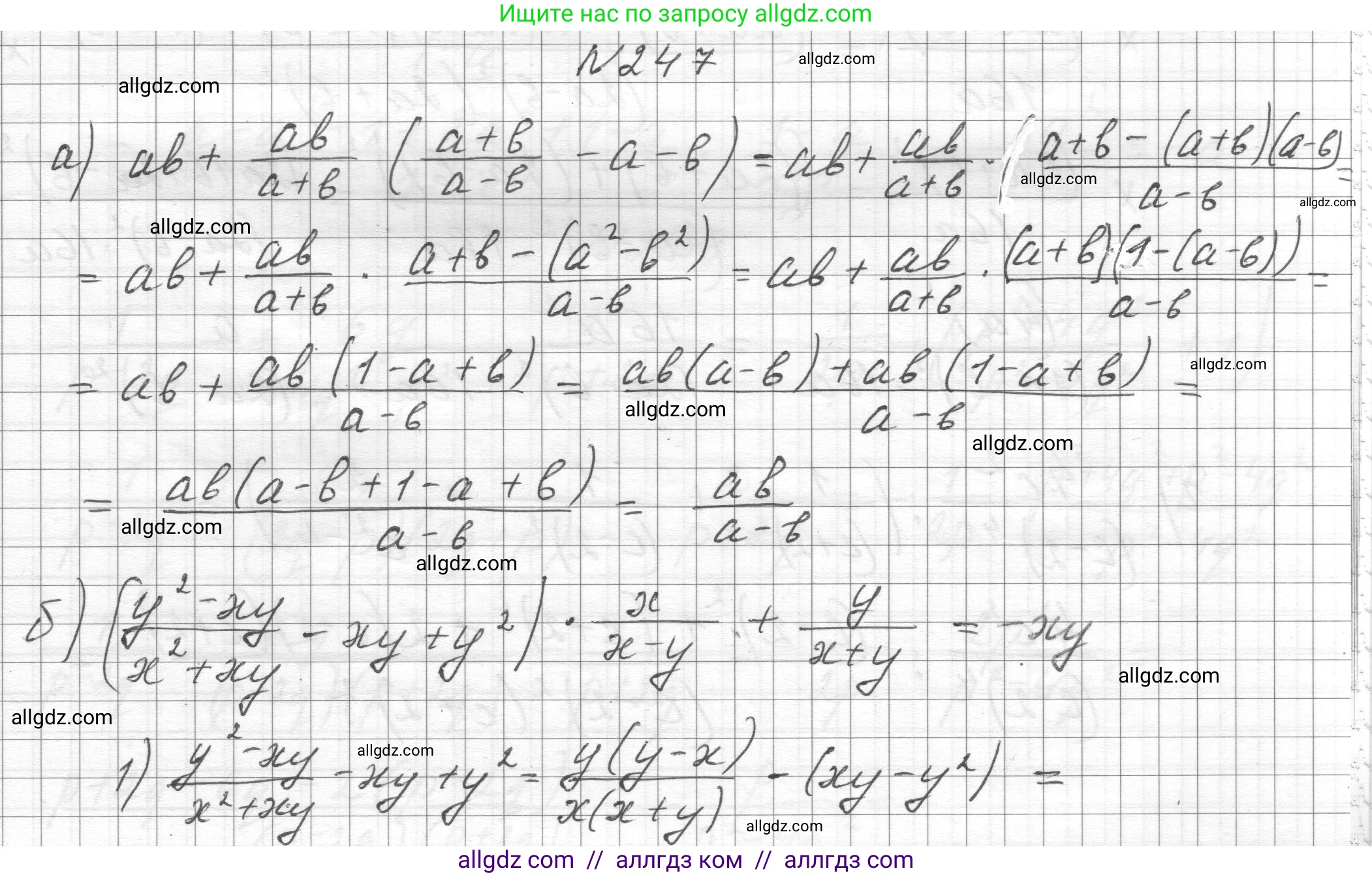 Алгебра, 8 класс Учебник, авторы: Макарычев Юрий Николаевич, Миндюк Нора Григорьевна, Нешков Константин Иванович, Суворова Светлана Борисовна, издательство Просвещение, Москва, 2023, белого цвета, страница 60, номер 247, Решение