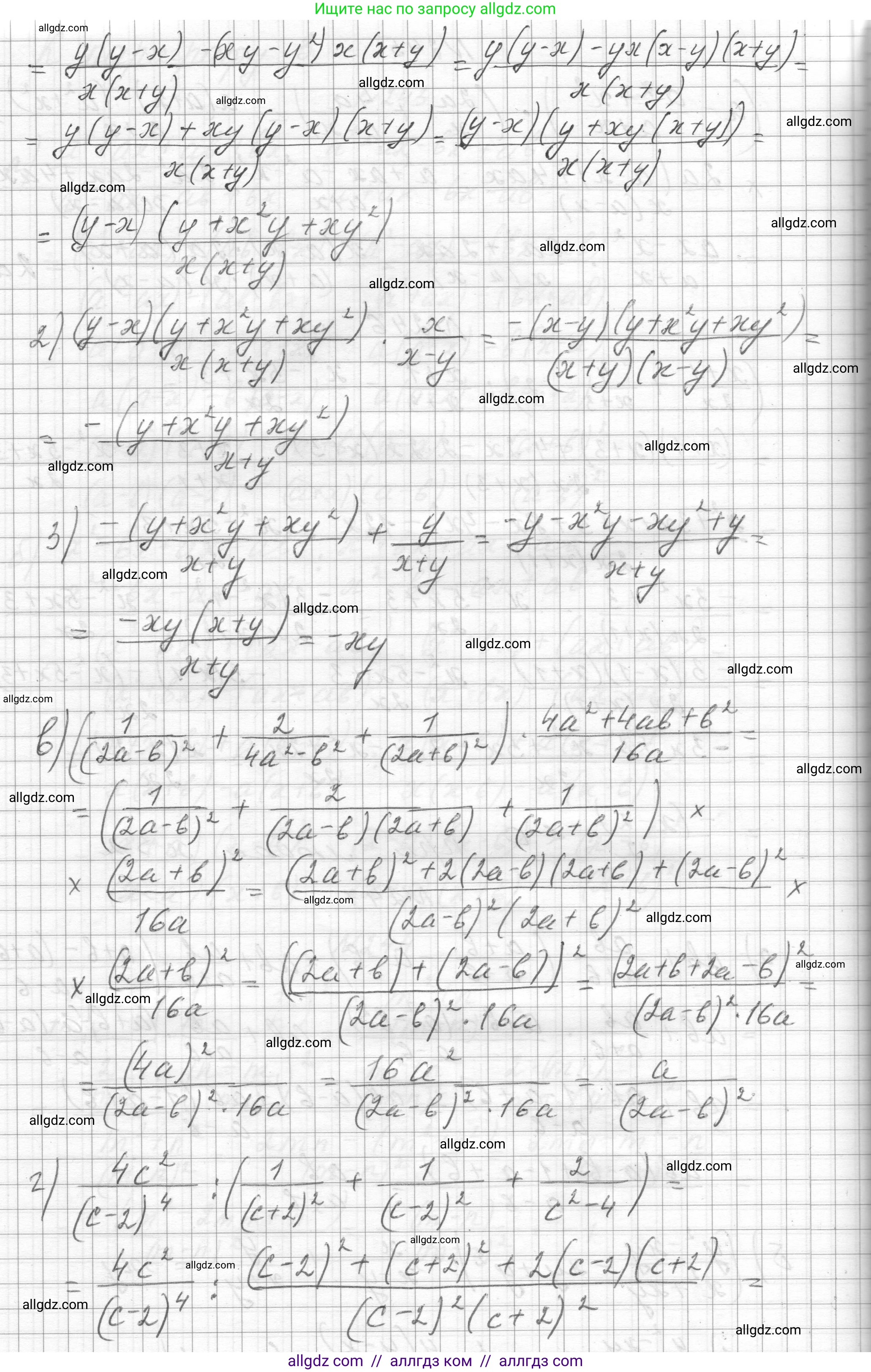 Алгебра, 8 класс Учебник, авторы: Макарычев Юрий Николаевич, Миндюк Нора Григорьевна, Нешков Константин Иванович, Суворова Светлана Борисовна, издательство Просвещение, Москва, 2023, белого цвета, страница 60, номер 247, Решение (продолжение 2)