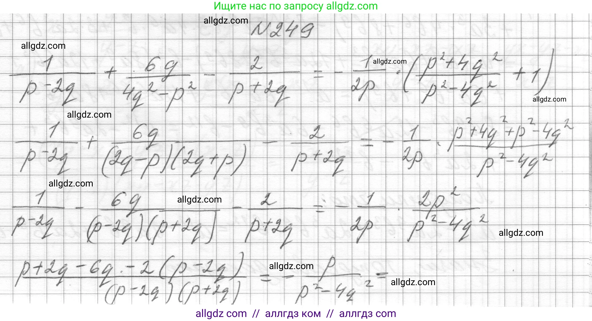 Алгебра, 8 класс Учебник, авторы: Макарычев Юрий Николаевич, Миндюк Нора Григорьевна, Нешков Константин Иванович, Суворова Светлана Борисовна, издательство Просвещение, Москва, 2023, белого цвета, страница 61, номер 249, Решение