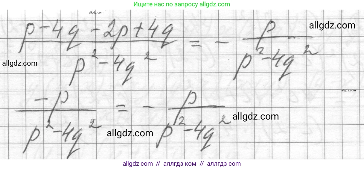Алгебра, 8 класс Учебник, авторы: Макарычев Юрий Николаевич, Миндюк Нора Григорьевна, Нешков Константин Иванович, Суворова Светлана Борисовна, издательство Просвещение, Москва, 2023, белого цвета, страница 61, номер 249, Решение (продолжение 2)