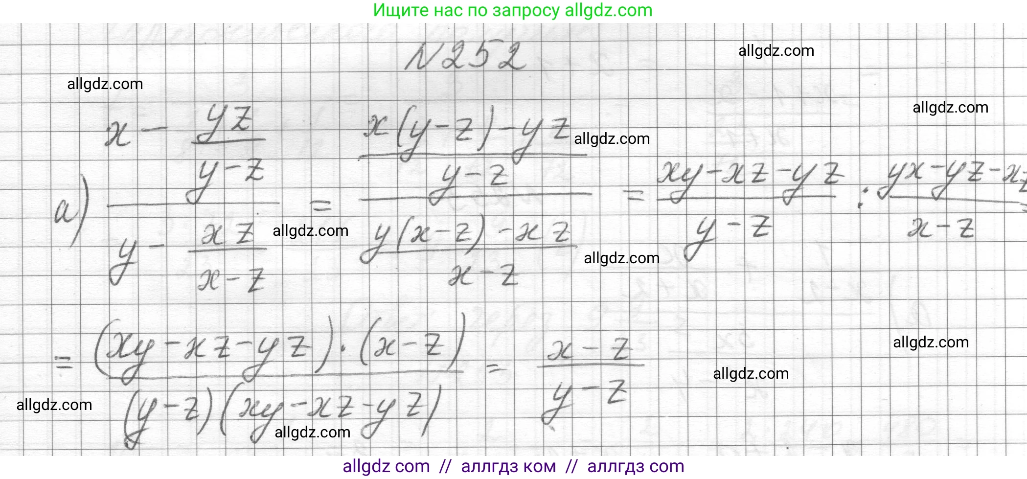 Алгебра, 8 класс Учебник, авторы: Макарычев Юрий Николаевич, Миндюк Нора Григорьевна, Нешков Константин Иванович, Суворова Светлана Борисовна, издательство Просвещение, Москва, 2023, белого цвета, страница 61, номер 252, Решение