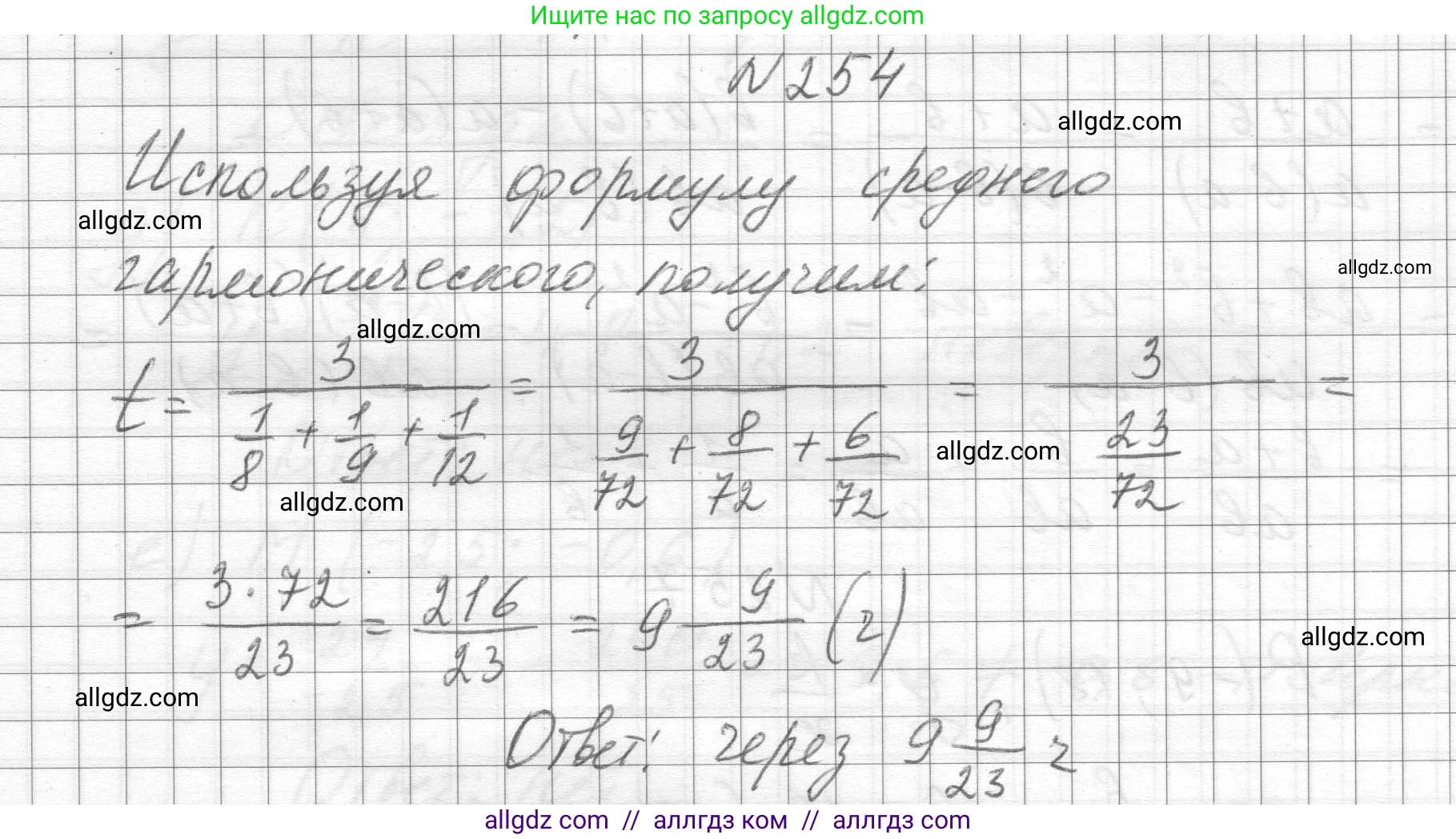 Алгебра, 8 класс Учебник, авторы: Макарычев Юрий Николаевич, Миндюк Нора Григорьевна, Нешков Константин Иванович, Суворова Светлана Борисовна, издательство Просвещение, Москва, 2023, белого цвета, страница 61, номер 254, Решение