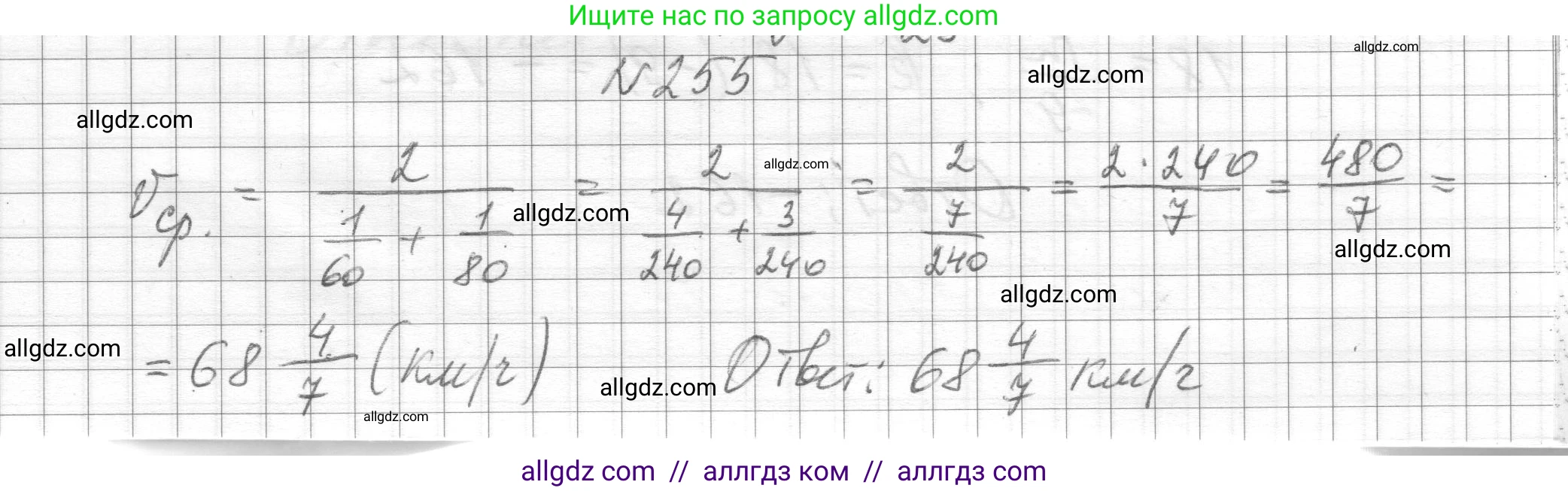 Алгебра, 8 класс Учебник, авторы: Макарычев Юрий Николаевич, Миндюк Нора Григорьевна, Нешков Константин Иванович, Суворова Светлана Борисовна, издательство Просвещение, Москва, 2023, белого цвета, страница 61, номер 255, Решение