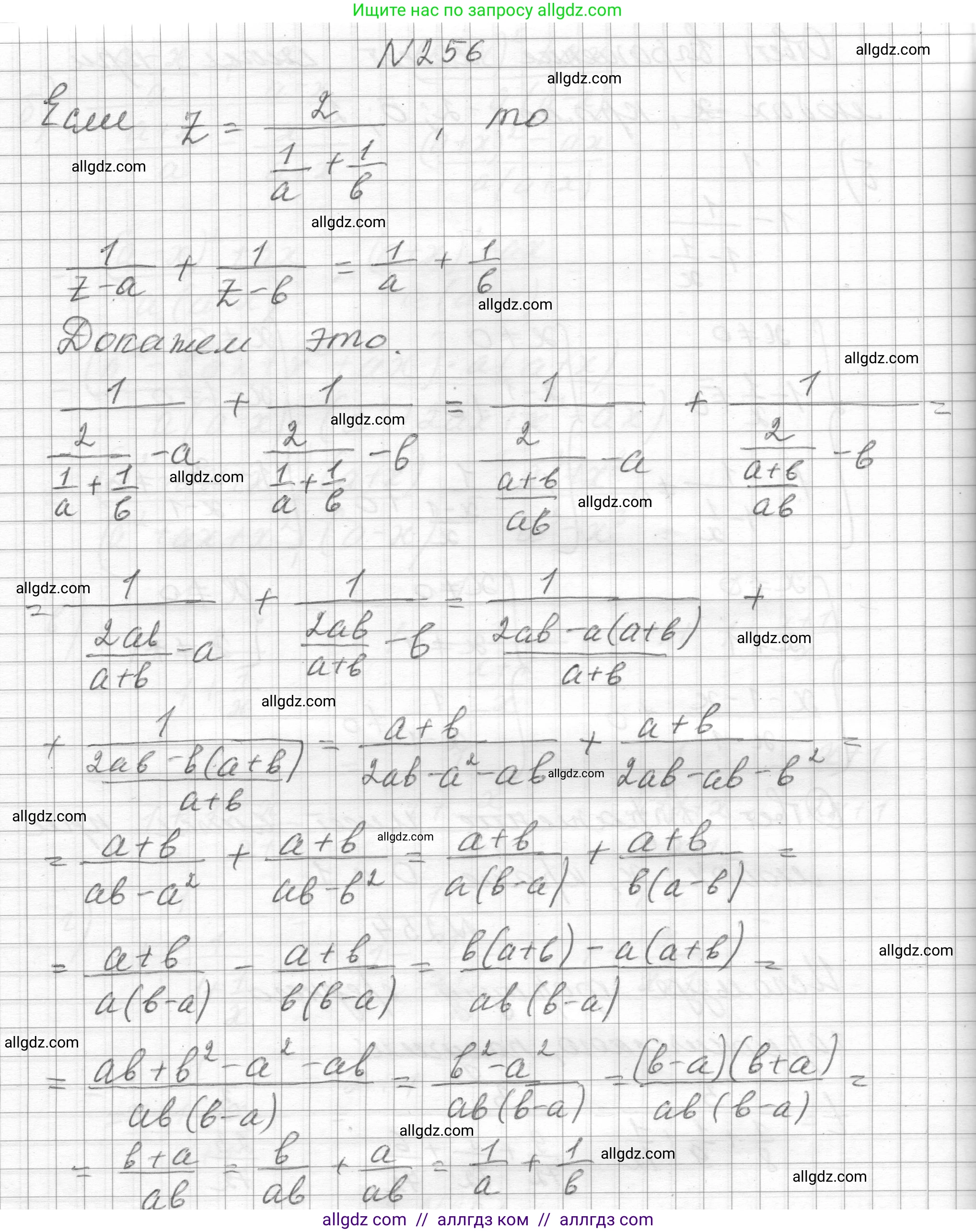 Алгебра, 8 класс Учебник, авторы: Макарычев Юрий Николаевич, Миндюк Нора Григорьевна, Нешков Константин Иванович, Суворова Светлана Борисовна, издательство Просвещение, Москва, 2023, белого цвета, страница 62, номер 256, Решение