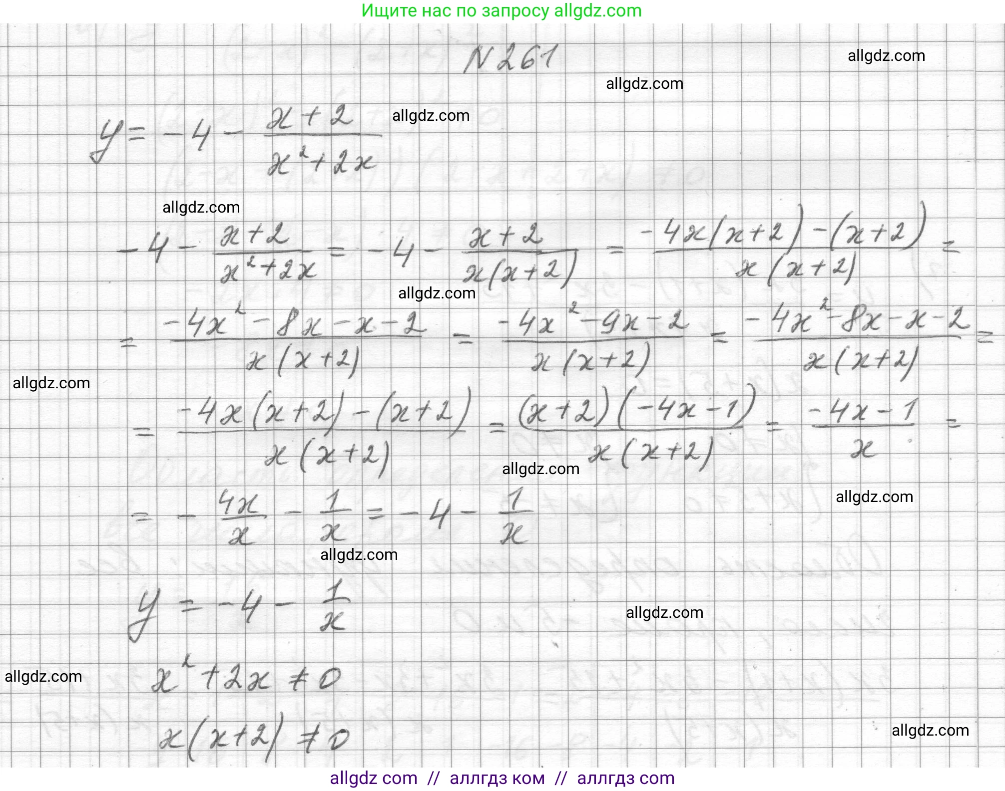 Алгебра, 8 класс Учебник, авторы: Макарычев Юрий Николаевич, Миндюк Нора Григорьевна, Нешков Константин Иванович, Суворова Светлана Борисовна, издательство Просвещение, Москва, 2023, белого цвета, страница 62, номер 261, Решение