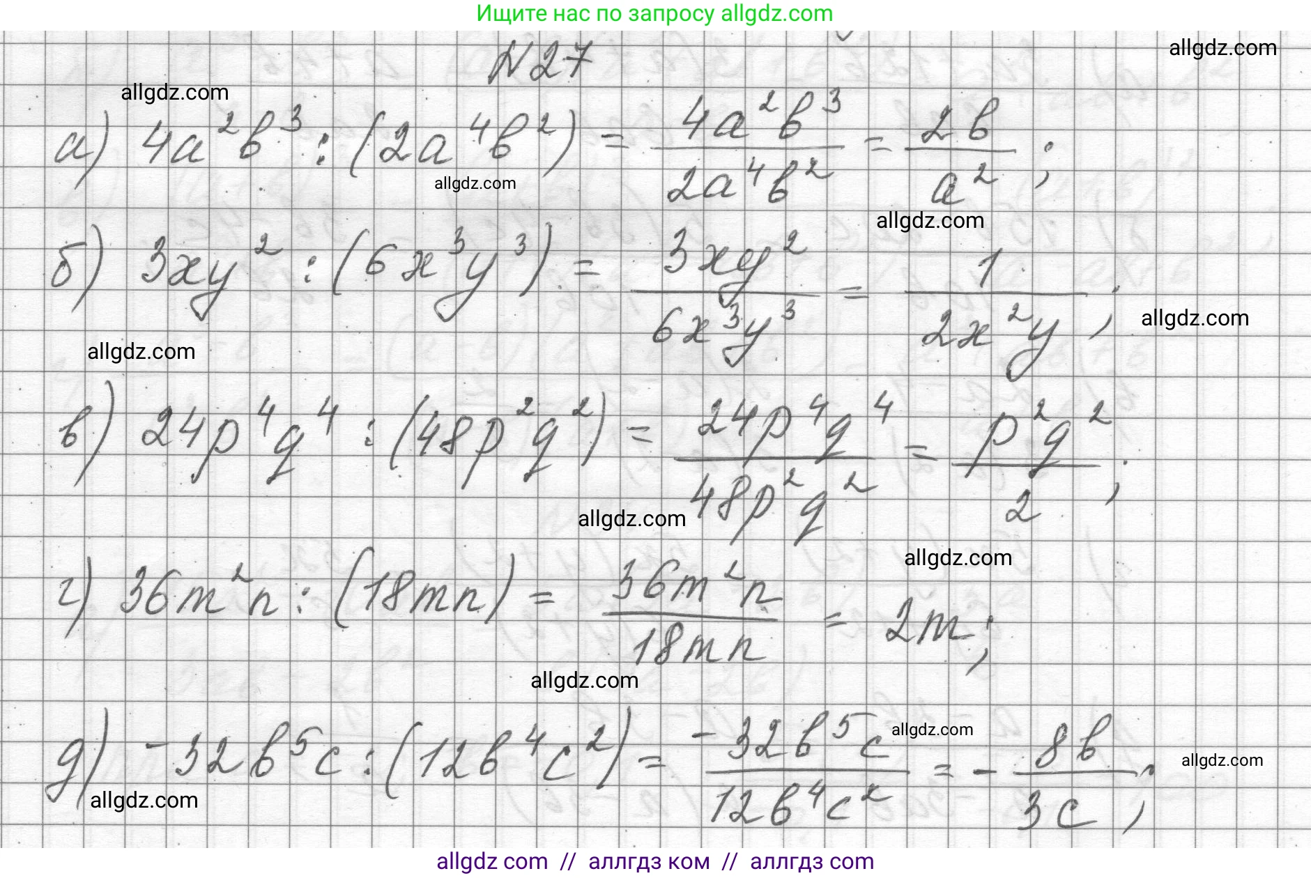 Алгебра, 8 класс Учебник, авторы: Макарычев Юрий Николаевич, Миндюк Нора Григорьевна, Нешков Константин Иванович, Суворова Светлана Борисовна, издательство Просвещение, Москва, 2023, белого цвета, страница 14, номер 27, Решение