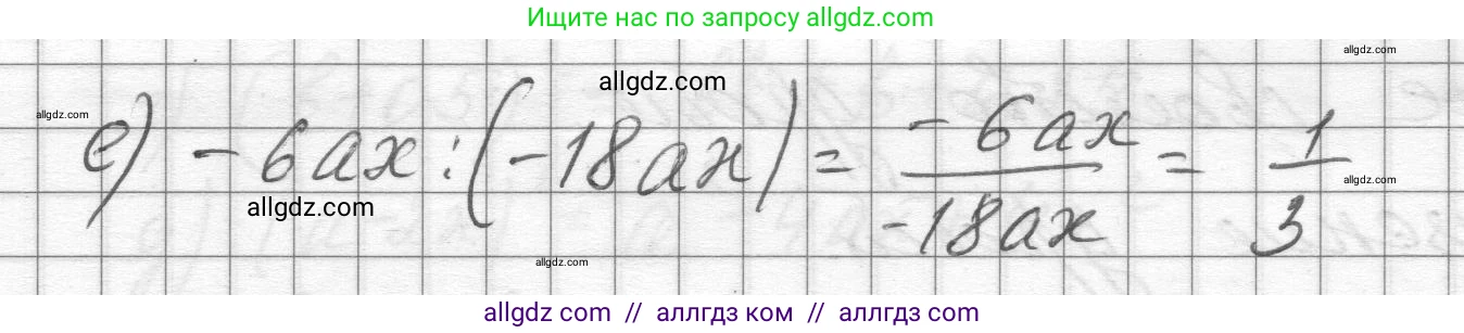 Алгебра, 8 класс Учебник, авторы: Макарычев Юрий Николаевич, Миндюк Нора Григорьевна, Нешков Константин Иванович, Суворова Светлана Борисовна, издательство Просвещение, Москва, 2023, белого цвета, страница 14, номер 27, Решение (продолжение 2)