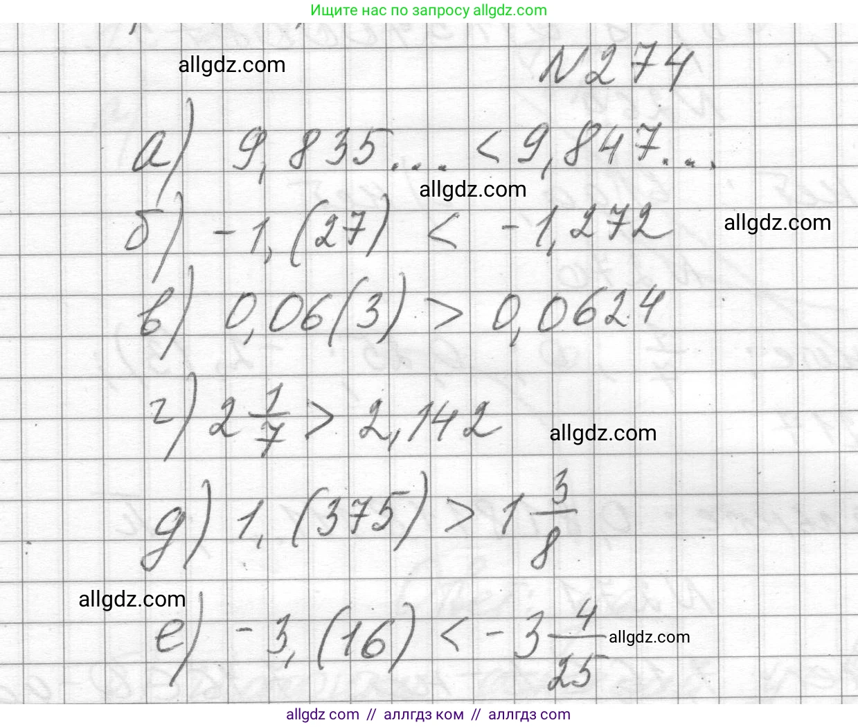 Алгебра, 8 класс Учебник, авторы: Макарычев Юрий Николаевич, Миндюк Нора Григорьевна, Нешков Константин Иванович, Суворова Светлана Борисовна, издательство Просвещение, Москва, 2023, белого цвета, страница 69, номер 274, Решение