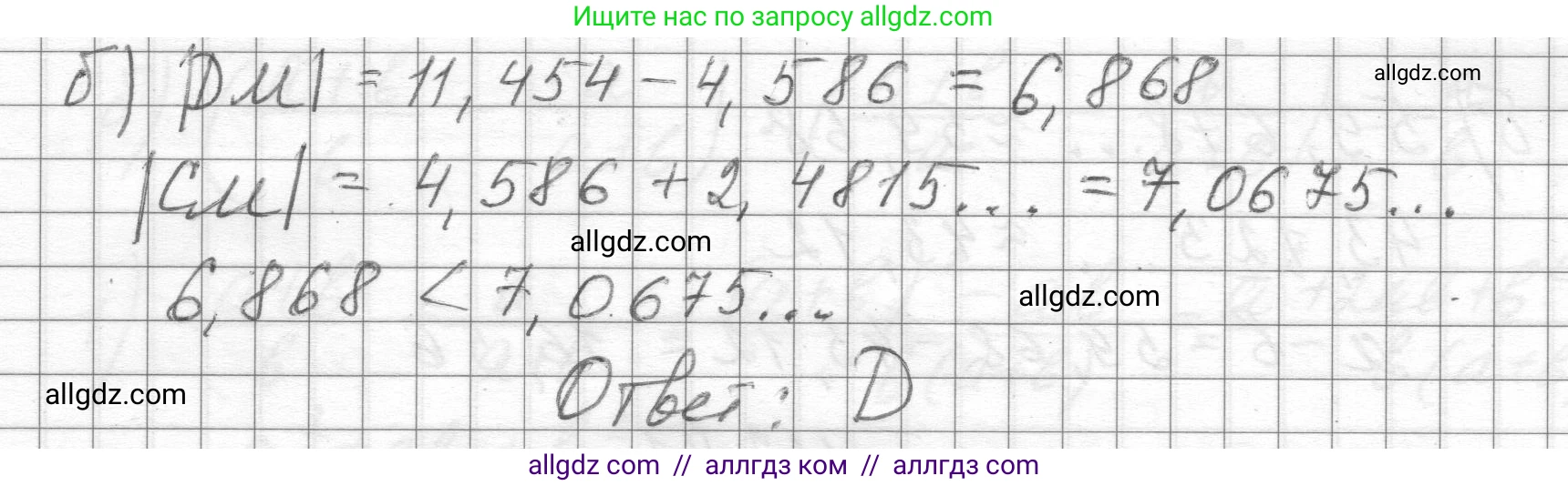 Алгебра, 8 класс Учебник, авторы: Макарычев Юрий Николаевич, Миндюк Нора Григорьевна, Нешков Константин Иванович, Суворова Светлана Борисовна, издательство Просвещение, Москва, 2023, белого цвета, страница 69, номер 275, Решение (продолжение 2)