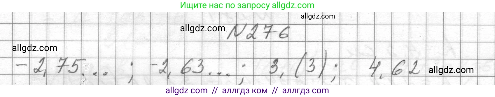 Алгебра, 8 класс Учебник, авторы: Макарычев Юрий Николаевич, Миндюк Нора Григорьевна, Нешков Константин Иванович, Суворова Светлана Борисовна, издательство Просвещение, Москва, 2023, белого цвета, страница 69, номер 276, Решение
