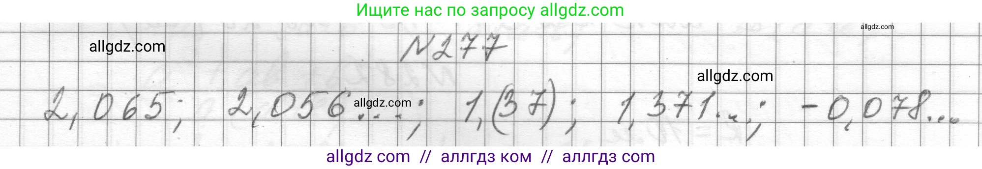 Алгебра, 8 класс Учебник, авторы: Макарычев Юрий Николаевич, Миндюк Нора Григорьевна, Нешков Константин Иванович, Суворова Светлана Борисовна, издательство Просвещение, Москва, 2023, белого цвета, страница 69, номер 277, Решение
