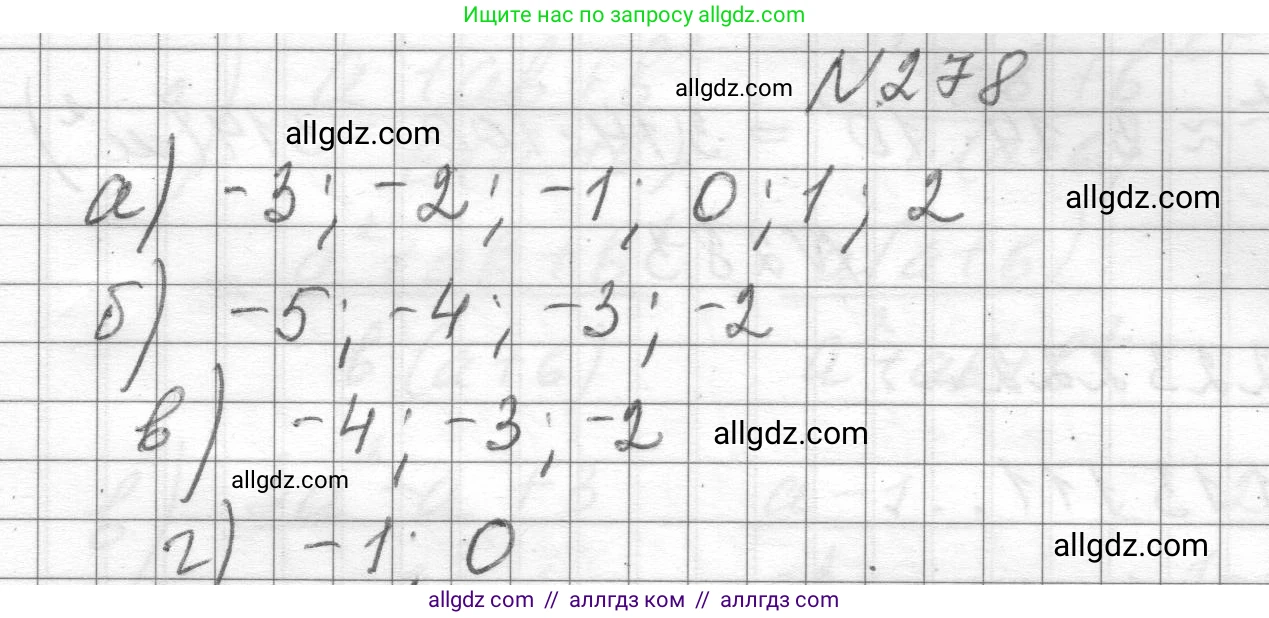 Алгебра, 8 класс Учебник, авторы: Макарычев Юрий Николаевич, Миндюк Нора Григорьевна, Нешков Константин Иванович, Суворова Светлана Борисовна, издательство Просвещение, Москва, 2023, белого цвета, страница 69, номер 278, Решение