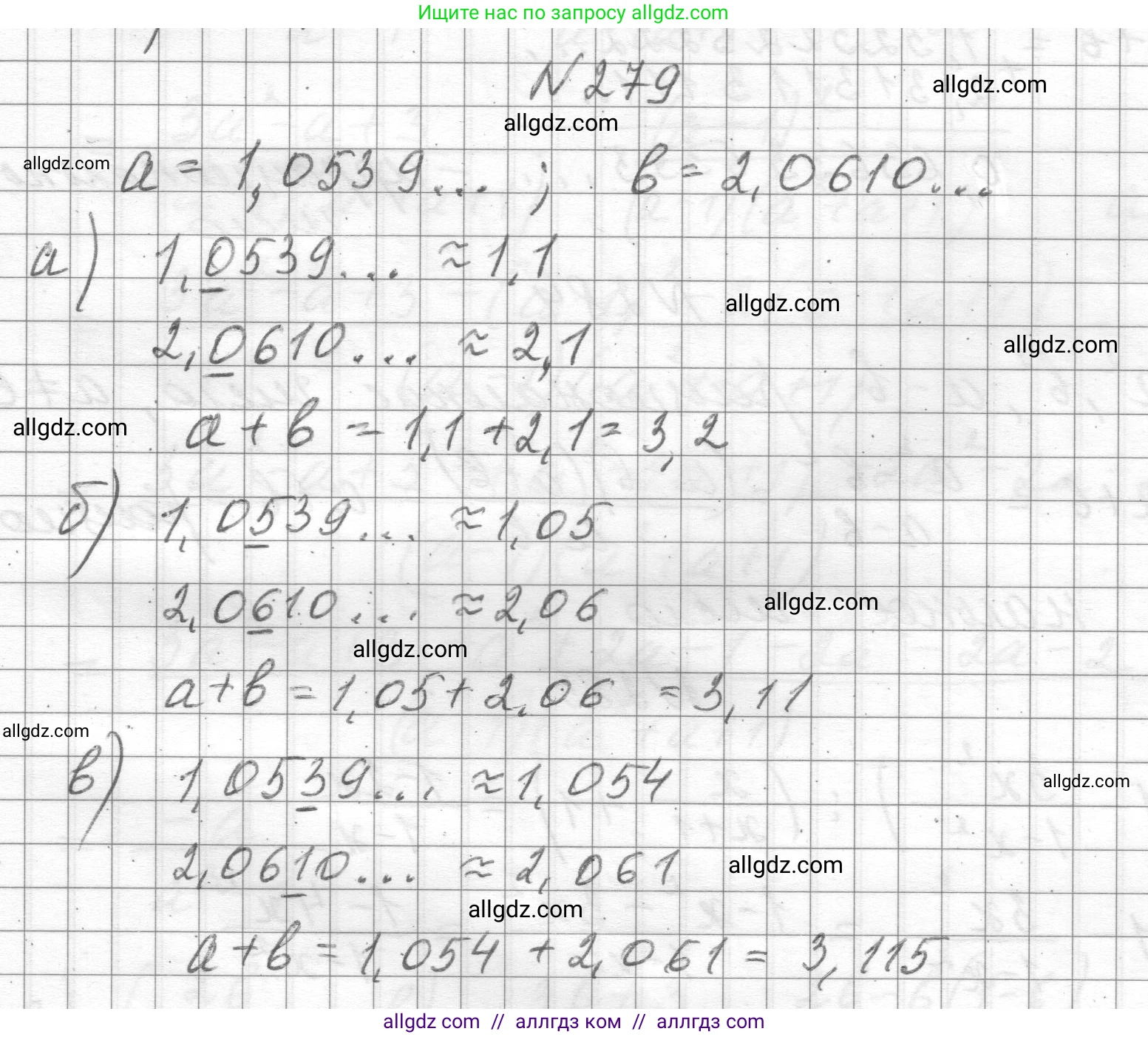 Алгебра, 8 класс Учебник, авторы: Макарычев Юрий Николаевич, Миндюк Нора Григорьевна, Нешков Константин Иванович, Суворова Светлана Борисовна, издательство Просвещение, Москва, 2023, белого цвета, страница 69, номер 279, Решение