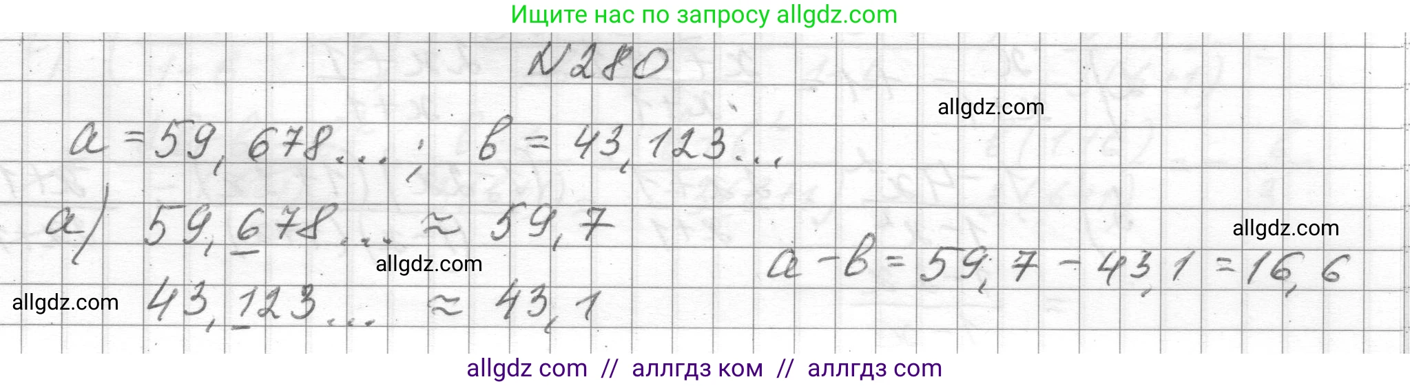 Алгебра, 8 класс Учебник, авторы: Макарычев Юрий Николаевич, Миндюк Нора Григорьевна, Нешков Константин Иванович, Суворова Светлана Борисовна, издательство Просвещение, Москва, 2023, белого цвета, страница 69, номер 280, Решение