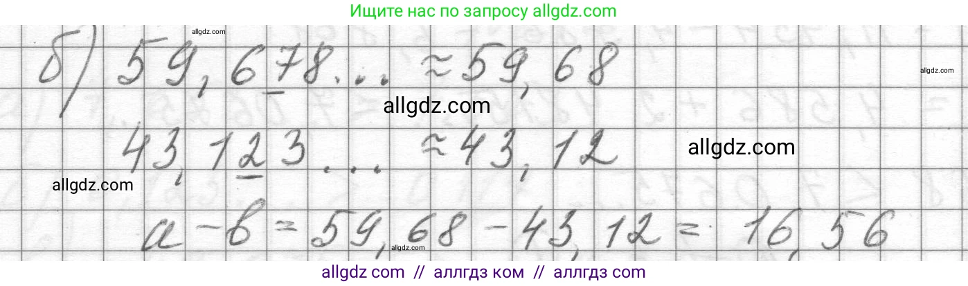 Алгебра, 8 класс Учебник, авторы: Макарычев Юрий Николаевич, Миндюк Нора Григорьевна, Нешков Константин Иванович, Суворова Светлана Борисовна, издательство Просвещение, Москва, 2023, белого цвета, страница 69, номер 280, Решение (продолжение 2)