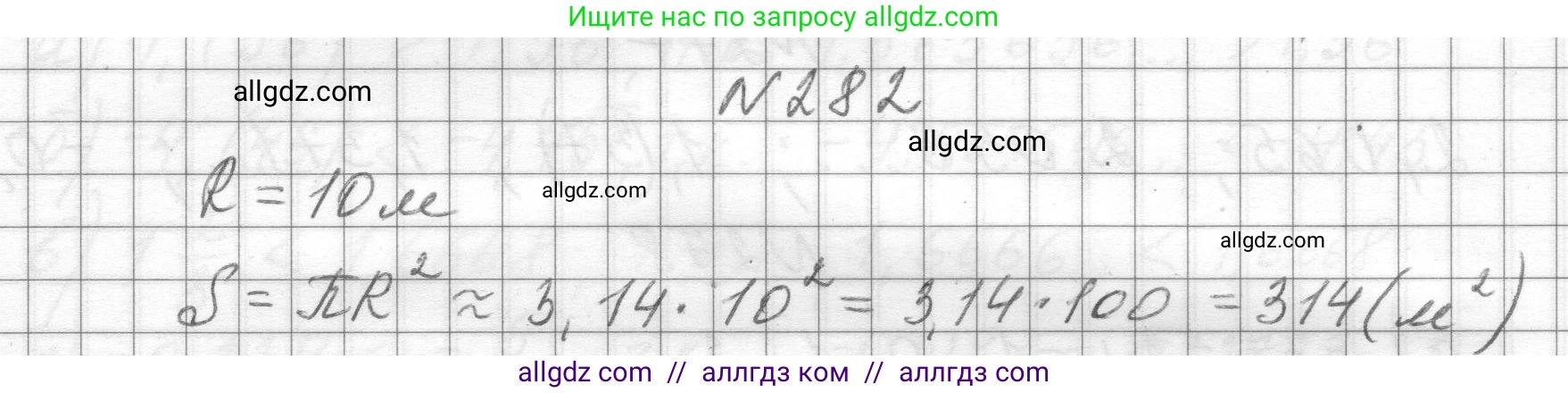 Алгебра, 8 класс Учебник, авторы: Макарычев Юрий Николаевич, Миндюк Нора Григорьевна, Нешков Константин Иванович, Суворова Светлана Борисовна, издательство Просвещение, Москва, 2023, белого цвета, страница 69, номер 282, Решение