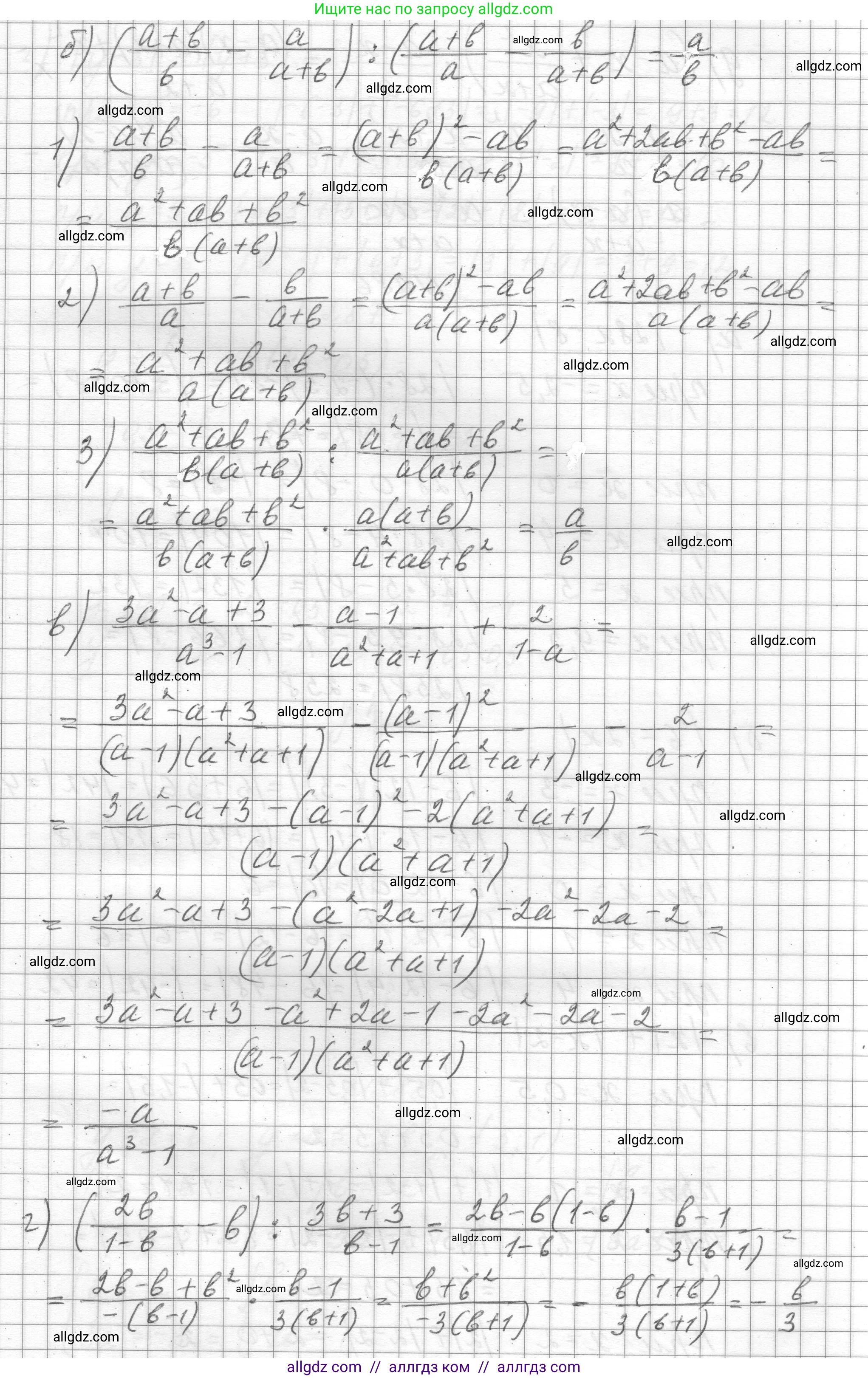 Алгебра, 8 класс Учебник, авторы: Макарычев Юрий Николаевич, Миндюк Нора Григорьевна, Нешков Константин Иванович, Суворова Светлана Борисовна, издательство Просвещение, Москва, 2023, белого цвета, страница 70, номер 285, Решение (продолжение 2)