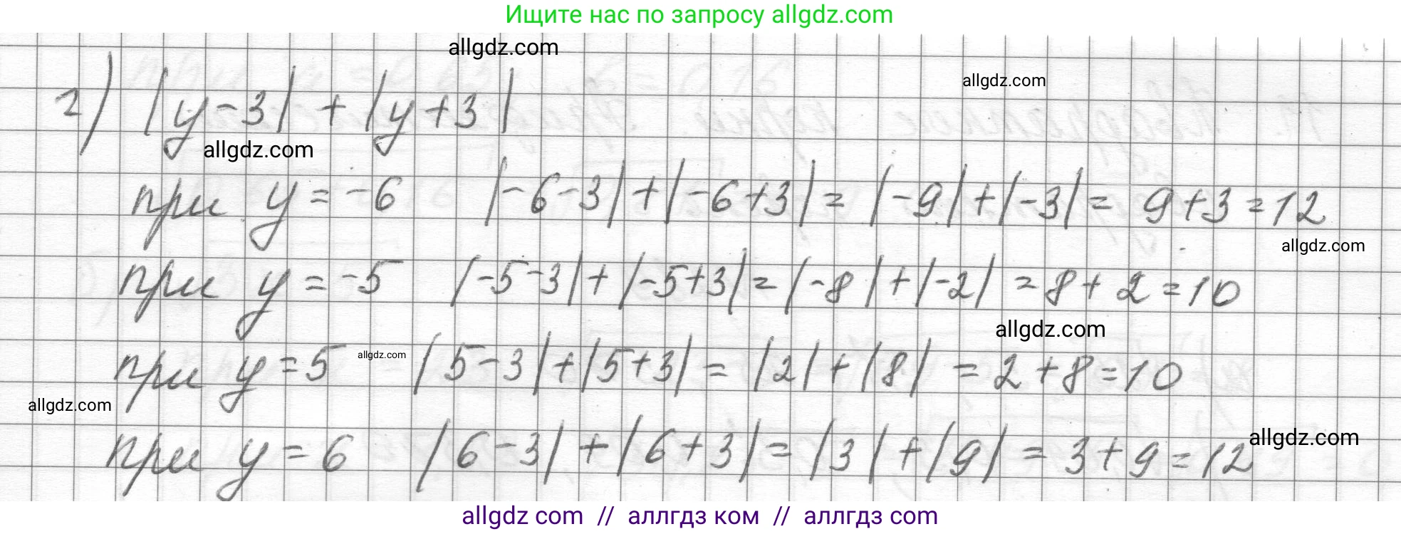 Алгебра, 8 класс Учебник, авторы: Макарычев Юрий Николаевич, Миндюк Нора Григорьевна, Нешков Константин Иванович, Суворова Светлана Борисовна, издательство Просвещение, Москва, 2023, белого цвета, страница 70, номер 286, Решение (продолжение 2)