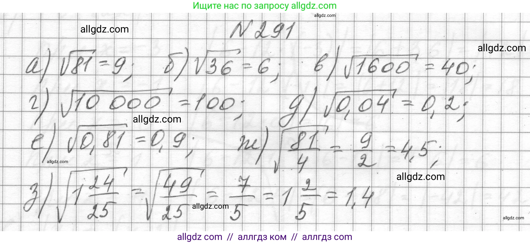 Алгебра, 8 класс Учебник, авторы: Макарычев Юрий Николаевич, Миндюк Нора Григорьевна, Нешков Константин Иванович, Суворова Светлана Борисовна, издательство Просвещение, Москва, 2023, белого цвета, страница 72, номер 291, Решение