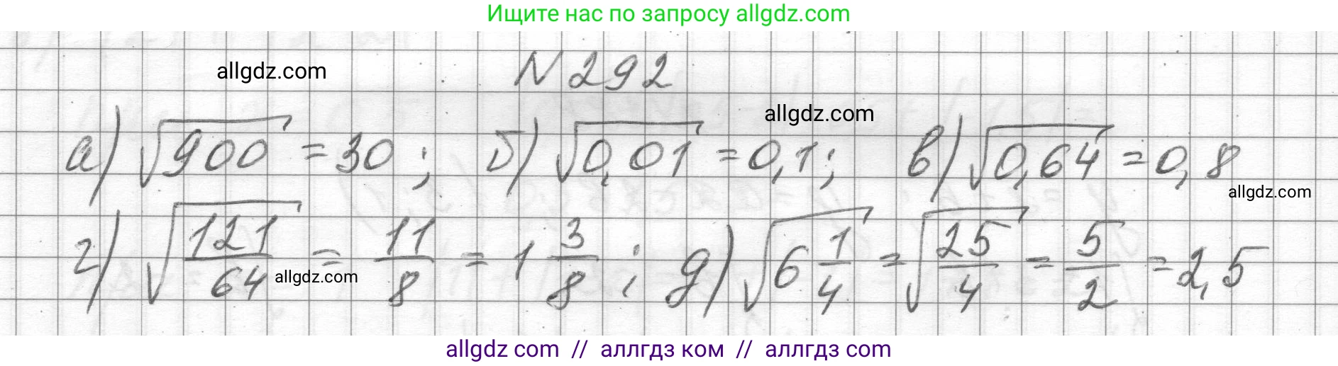Алгебра, 8 класс Учебник, авторы: Макарычев Юрий Николаевич, Миндюк Нора Григорьевна, Нешков Константин Иванович, Суворова Светлана Борисовна, издательство Просвещение, Москва, 2023, белого цвета, страница 72, номер 292, Решение