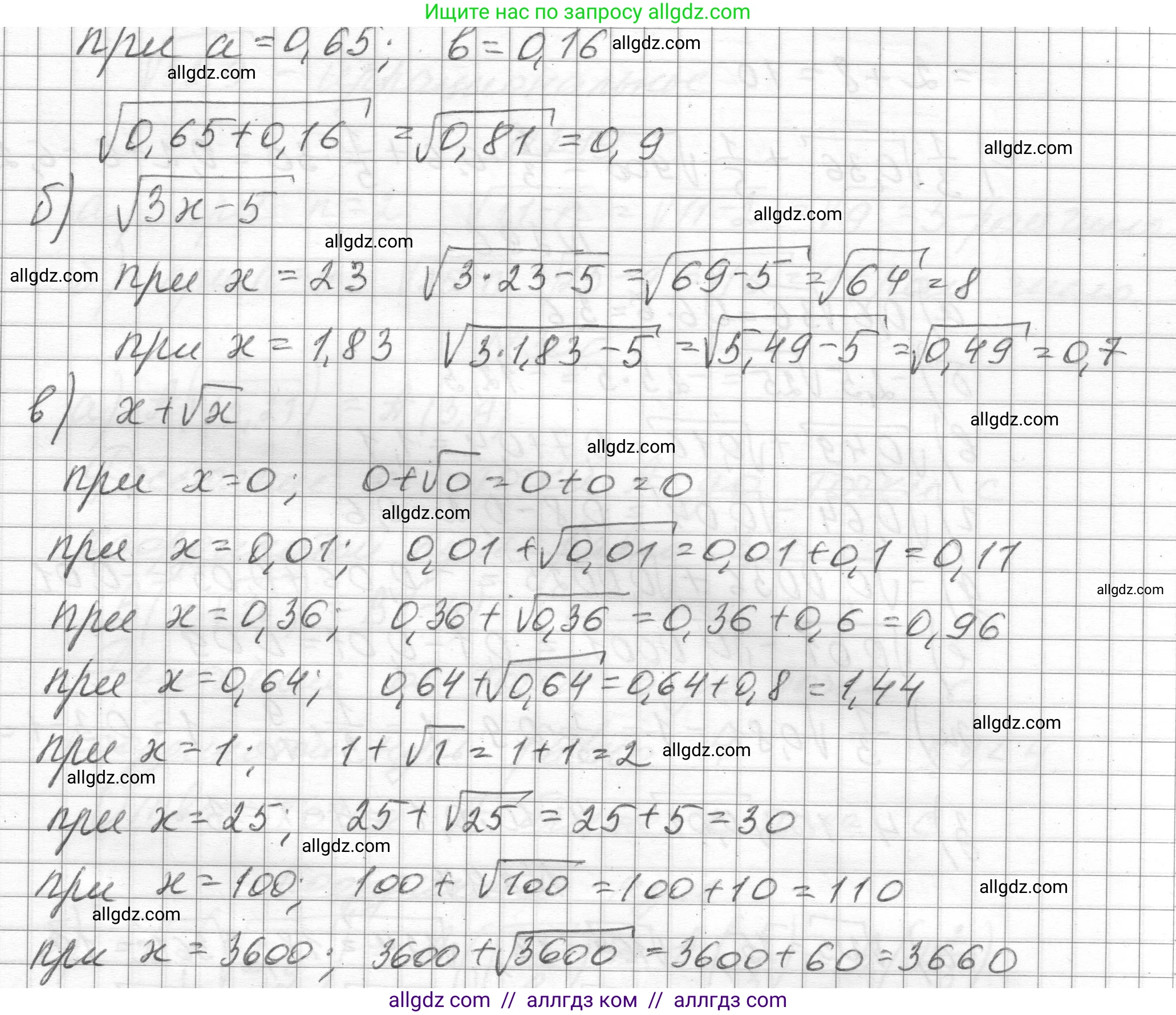 Алгебра, 8 класс Учебник, авторы: Макарычев Юрий Николаевич, Миндюк Нора Григорьевна, Нешков Константин Иванович, Суворова Светлана Борисовна, издательство Просвещение, Москва, 2023, белого цвета, страница 72, номер 293, Решение (продолжение 2)