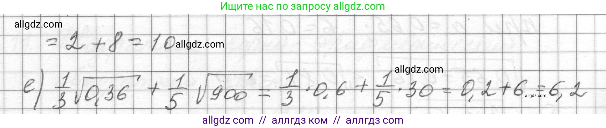 Алгебра, 8 класс Учебник, авторы: Макарычев Юрий Николаевич, Миндюк Нора Григорьевна, Нешков Константин Иванович, Суворова Светлана Борисовна, издательство Просвещение, Москва, 2023, белого цвета, страница 72, номер 295, Решение (продолжение 2)