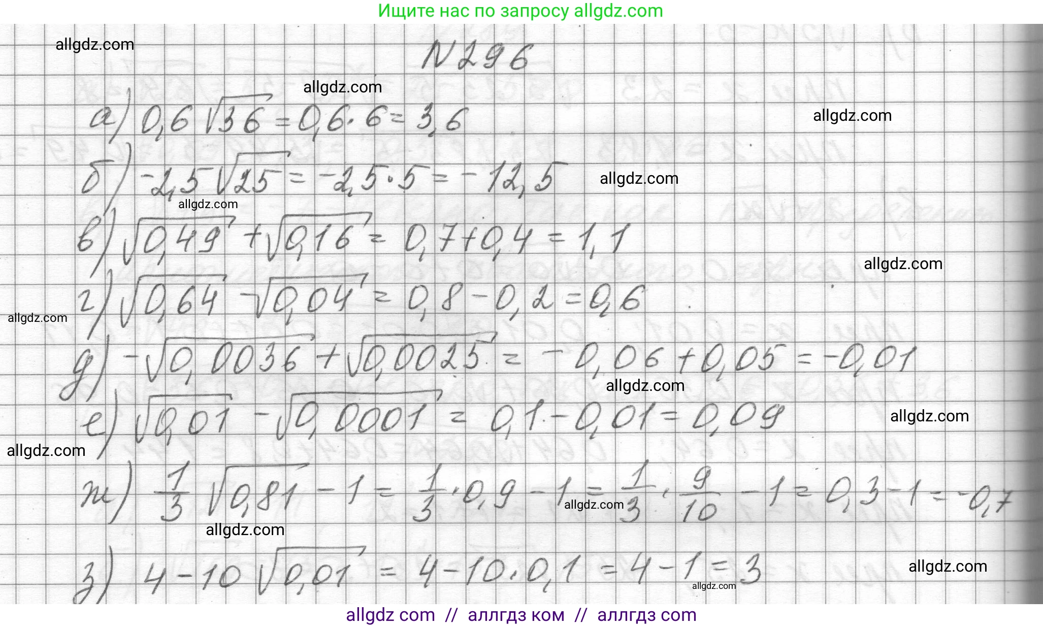 Алгебра, 8 класс Учебник, авторы: Макарычев Юрий Николаевич, Миндюк Нора Григорьевна, Нешков Константин Иванович, Суворова Светлана Борисовна, издательство Просвещение, Москва, 2023, белого цвета, страница 72, номер 296, Решение