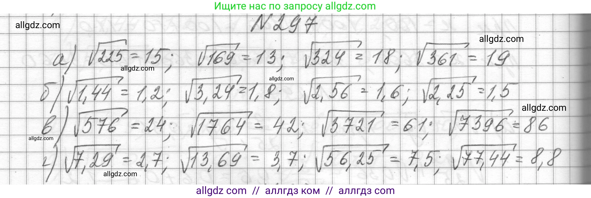 Алгебра, 8 класс Учебник, авторы: Макарычев Юрий Николаевич, Миндюк Нора Григорьевна, Нешков Константин Иванович, Суворова Светлана Борисовна, издательство Просвещение, Москва, 2023, белого цвета, страница 73, номер 297, Решение