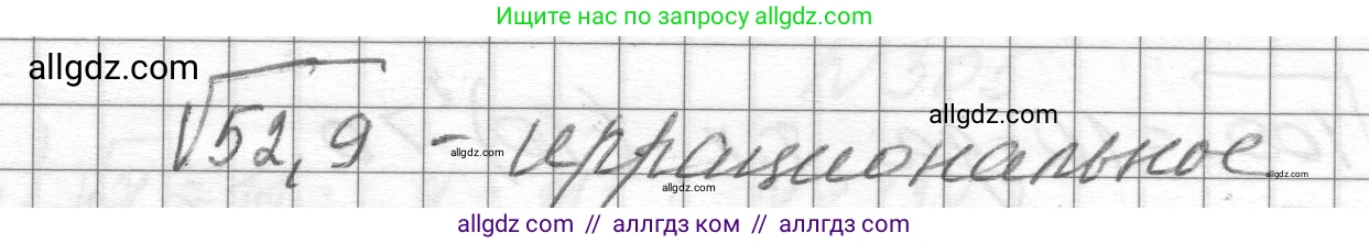 Алгебра, 8 класс Учебник, авторы: Макарычев Юрий Николаевич, Миндюк Нора Григорьевна, Нешков Константин Иванович, Суворова Светлана Борисовна, издательство Просвещение, Москва, 2023, белого цвета, страница 73, номер 298, Решение (продолжение 2)
