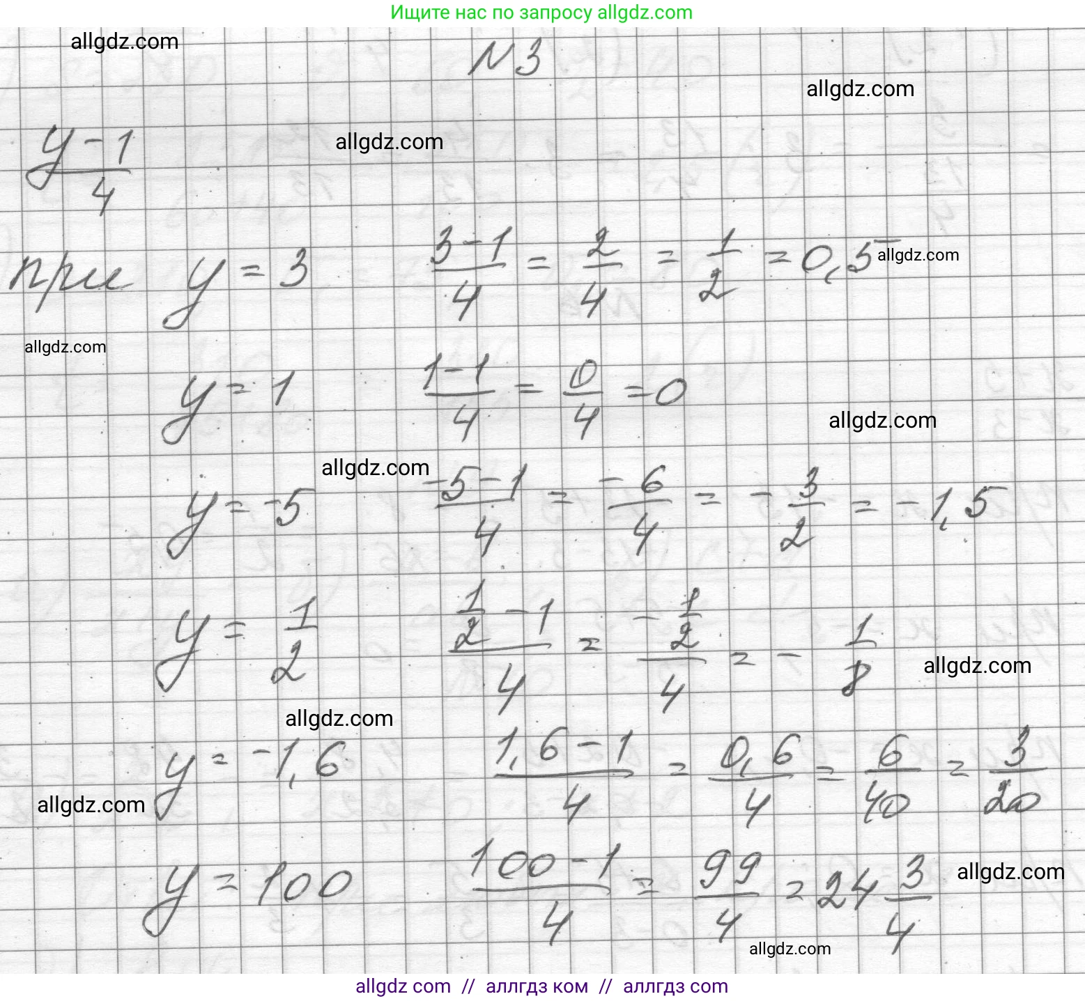 Алгебра, 8 класс Учебник, авторы: Макарычев Юрий Николаевич, Миндюк Нора Григорьевна, Нешков Константин Иванович, Суворова Светлана Борисовна, издательство Просвещение, Москва, 2023, белого цвета, страница 8, номер 3, Решение
