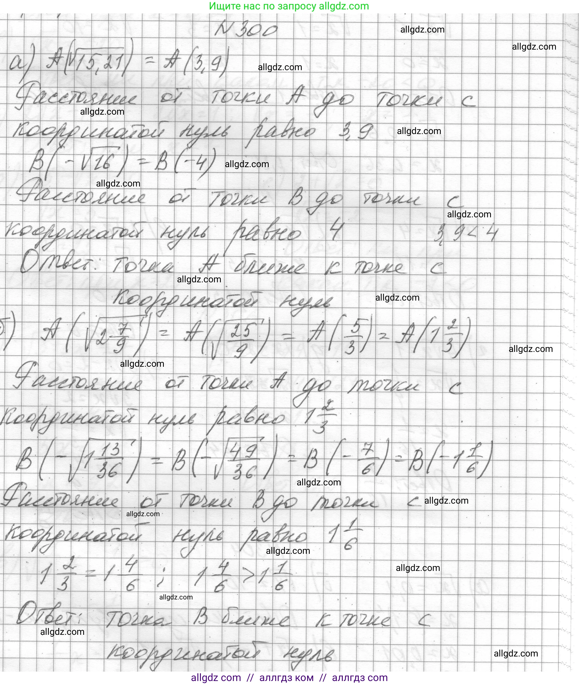 Алгебра, 8 класс Учебник, авторы: Макарычев Юрий Николаевич, Миндюк Нора Григорьевна, Нешков Константин Иванович, Суворова Светлана Борисовна, издательство Просвещение, Москва, 2023, белого цвета, страница 73, номер 300, Решение