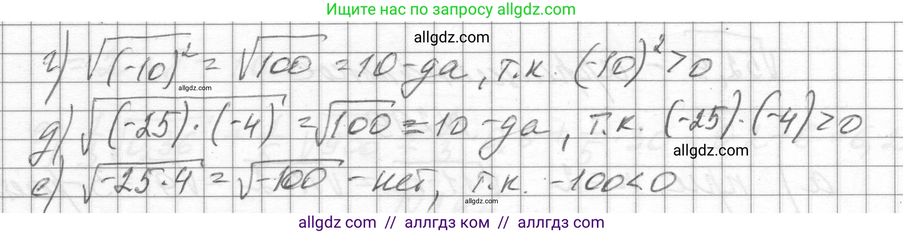 Алгебра, 8 класс Учебник, авторы: Макарычев Юрий Николаевич, Миндюк Нора Григорьевна, Нешков Константин Иванович, Суворова Светлана Борисовна, издательство Просвещение, Москва, 2023, белого цвета, страница 73, номер 301, Решение (продолжение 2)