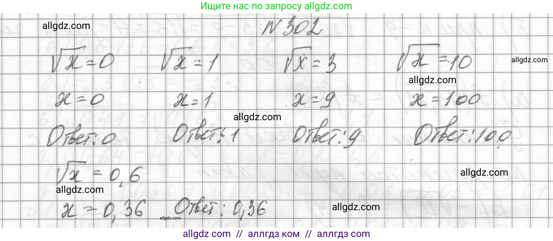 Алгебра, 8 класс Учебник, авторы: Макарычев Юрий Николаевич, Миндюк Нора Григорьевна, Нешков Константин Иванович, Суворова Светлана Борисовна, издательство Просвещение, Москва, 2023, белого цвета, страница 73, номер 302, Решение