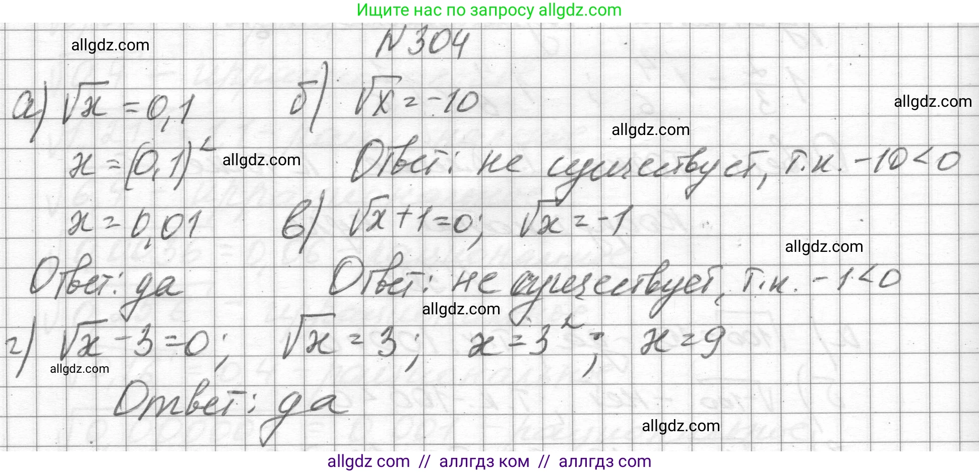 Алгебра, 8 класс Учебник, авторы: Макарычев Юрий Николаевич, Миндюк Нора Григорьевна, Нешков Константин Иванович, Суворова Светлана Борисовна, издательство Просвещение, Москва, 2023, белого цвета, страница 73, номер 304, Решение