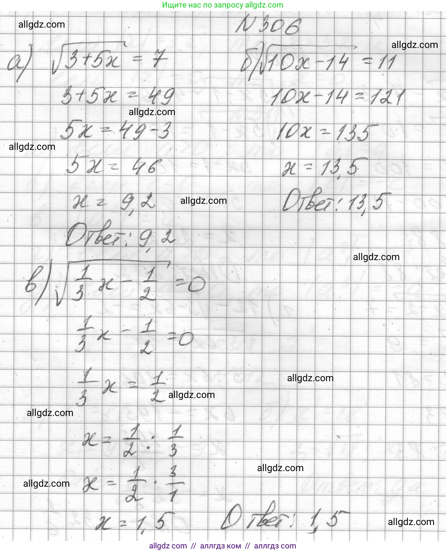 Алгебра, 8 класс Учебник, авторы: Макарычев Юрий Николаевич, Миндюк Нора Григорьевна, Нешков Константин Иванович, Суворова Светлана Борисовна, издательство Просвещение, Москва, 2023, белого цвета, страница 74, номер 306, Решение