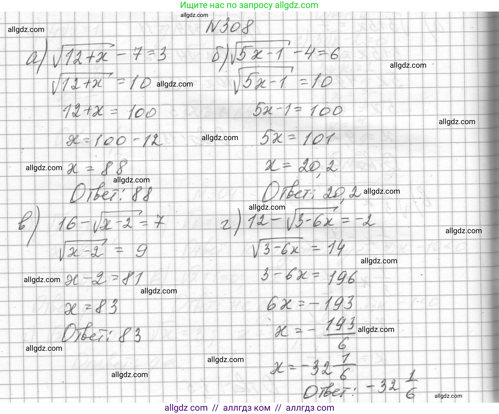 Алгебра, 8 класс Учебник, авторы: Макарычев Юрий Николаевич, Миндюк Нора Григорьевна, Нешков Константин Иванович, Суворова Светлана Борисовна, издательство Просвещение, Москва, 2023, белого цвета, страница 74, номер 308, Решение