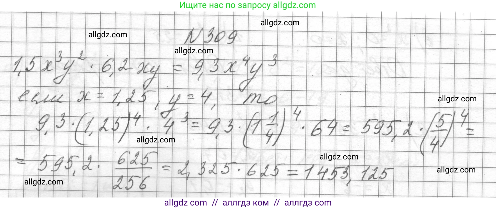 Алгебра, 8 класс Учебник, авторы: Макарычев Юрий Николаевич, Миндюк Нора Григорьевна, Нешков Константин Иванович, Суворова Светлана Борисовна, издательство Просвещение, Москва, 2023, белого цвета, страница 74, номер 309, Решение