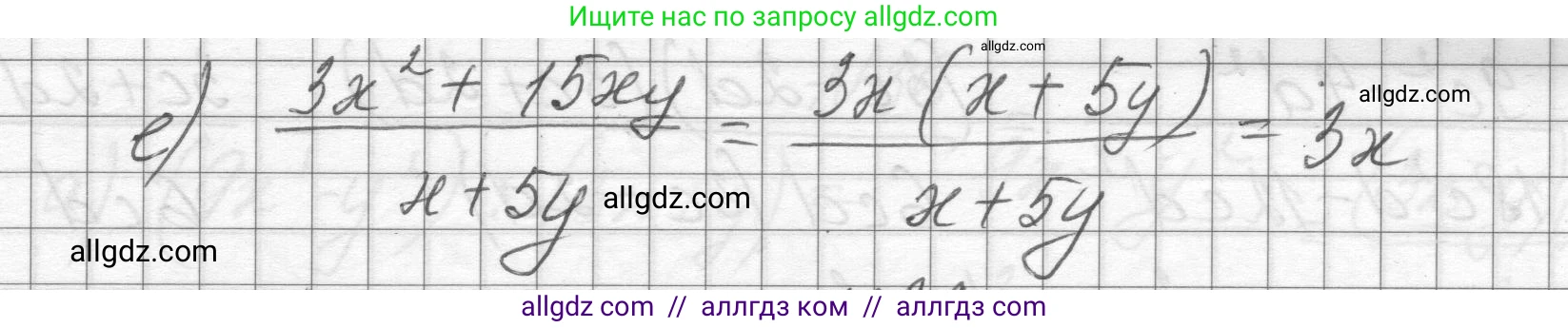 Алгебра, 8 класс Учебник, авторы: Макарычев Юрий Николаевич, Миндюк Нора Григорьевна, Нешков Константин Иванович, Суворова Светлана Борисовна, издательство Просвещение, Москва, 2023, белого цвета, страница 14, номер 31, Решение (продолжение 2)
