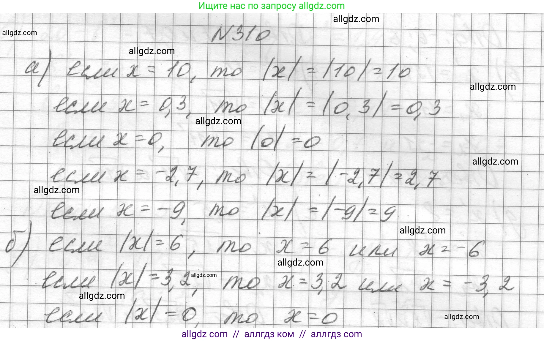 Алгебра, 8 класс Учебник, авторы: Макарычев Юрий Николаевич, Миндюк Нора Григорьевна, Нешков Константин Иванович, Суворова Светлана Борисовна, издательство Просвещение, Москва, 2023, белого цвета, страница 74, номер 310, Решение