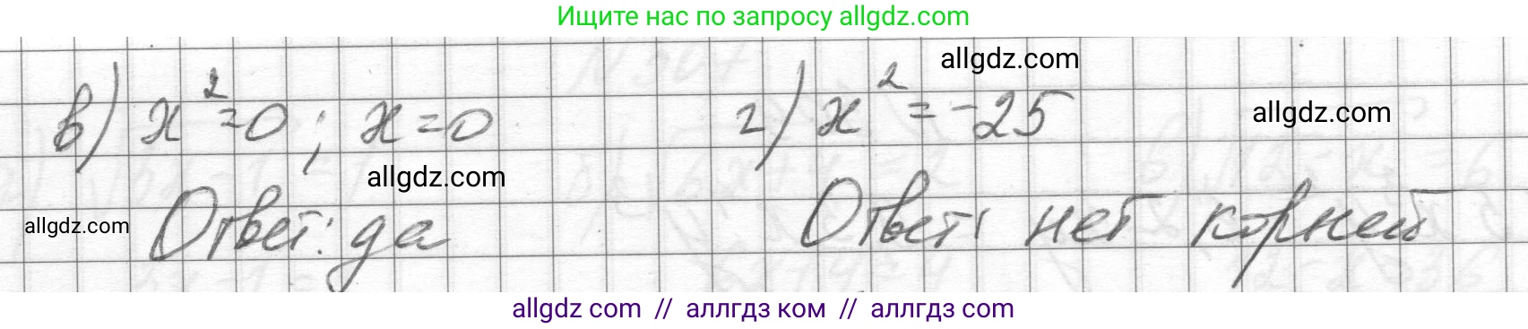 Алгебра, 8 класс Учебник, авторы: Макарычев Юрий Николаевич, Миндюк Нора Григорьевна, Нешков Константин Иванович, Суворова Светлана Борисовна, издательство Просвещение, Москва, 2023, белого цвета, страница 76, номер 312, Решение (продолжение 2)