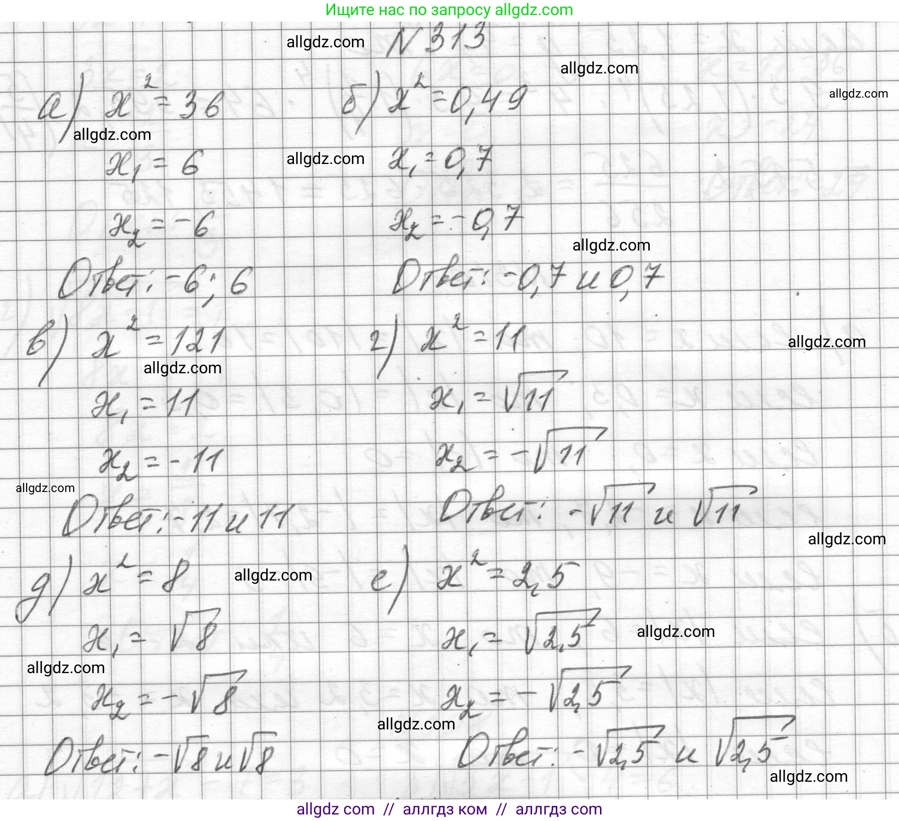 Алгебра, 8 класс Учебник, авторы: Макарычев Юрий Николаевич, Миндюк Нора Григорьевна, Нешков Константин Иванович, Суворова Светлана Борисовна, издательство Просвещение, Москва, 2023, белого цвета, страница 76, номер 313, Решение