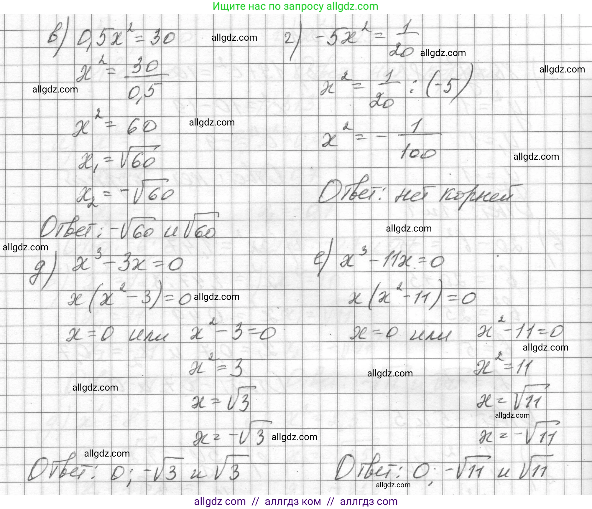 Алгебра, 8 класс Учебник, авторы: Макарычев Юрий Николаевич, Миндюк Нора Григорьевна, Нешков Константин Иванович, Суворова Светлана Борисовна, издательство Просвещение, Москва, 2023, белого цвета, страница 76, номер 316, Решение (продолжение 2)