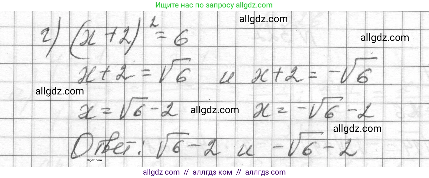 Алгебра, 8 класс Учебник, авторы: Макарычев Юрий Николаевич, Миндюк Нора Григорьевна, Нешков Константин Иванович, Суворова Светлана Борисовна, издательство Просвещение, Москва, 2023, белого цвета, страница 76, номер 317, Решение (продолжение 2)