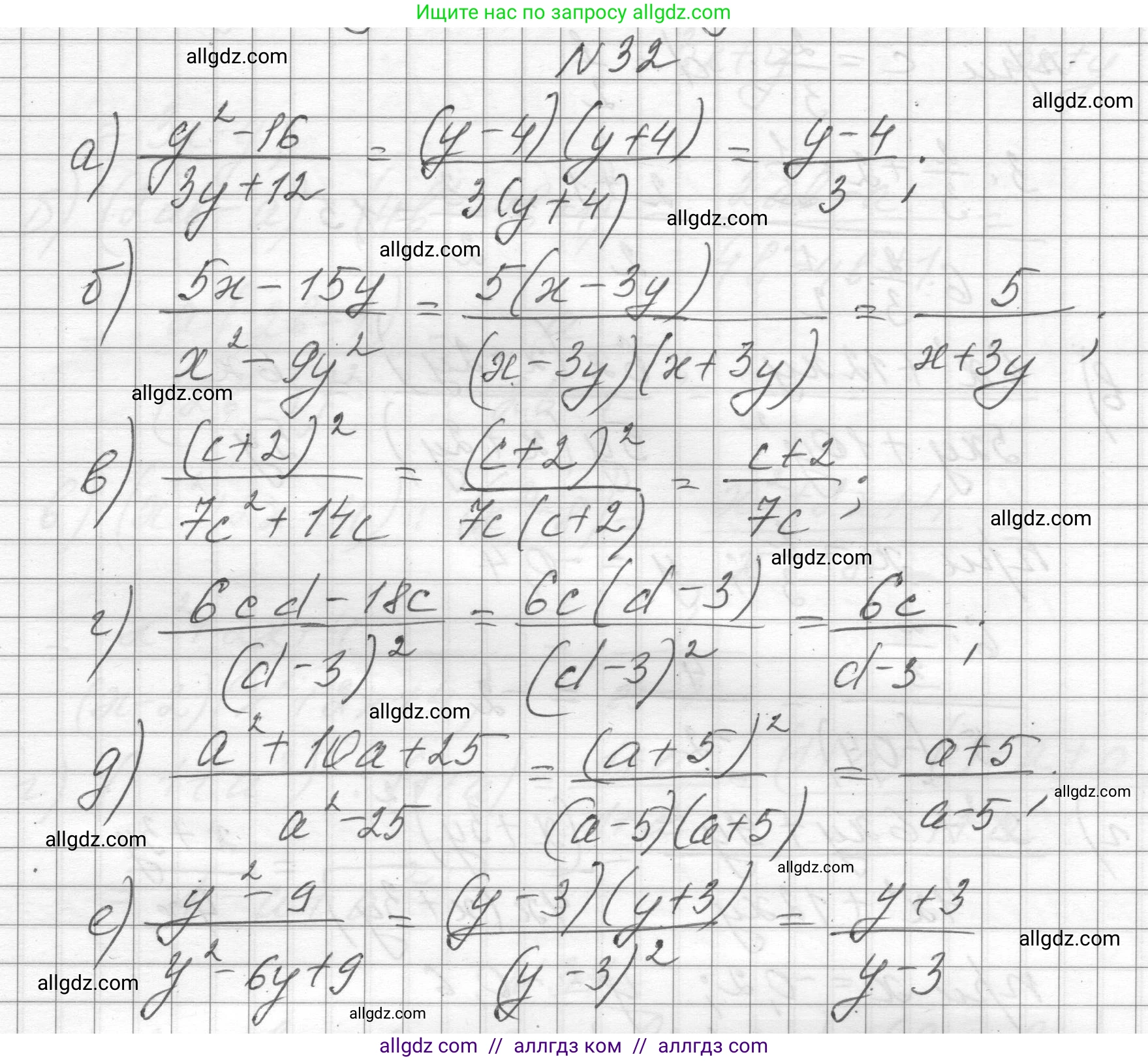 Алгебра, 8 класс Учебник, авторы: Макарычев Юрий Николаевич, Миндюк Нора Григорьевна, Нешков Константин Иванович, Суворова Светлана Борисовна, издательство Просвещение, Москва, 2023, белого цвета, страница 14, номер 32, Решение