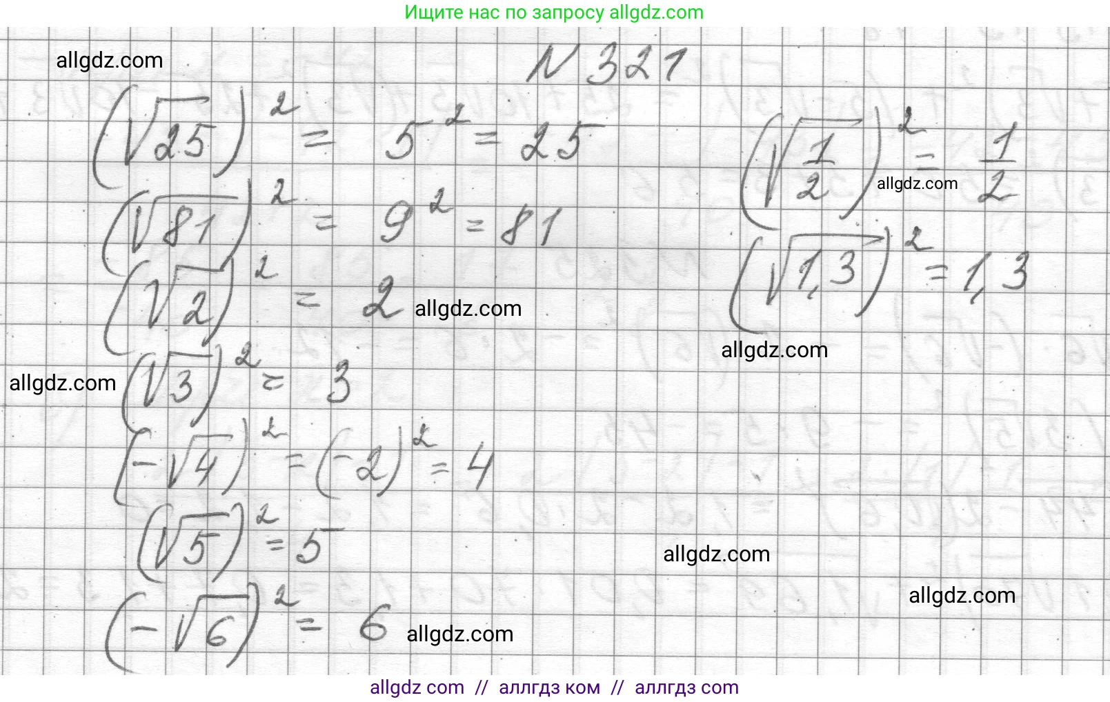 Алгебра, 8 класс Учебник, авторы: Макарычев Юрий Николаевич, Миндюк Нора Григорьевна, Нешков Константин Иванович, Суворова Светлана Борисовна, издательство Просвещение, Москва, 2023, белого цвета, страница 77, номер 321, Решение